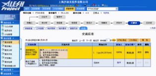 《Alesh軟件外包管理系統 賦能項目管理與高效協作——項目管理者聯盟視角下的軟件外包服務新范式》